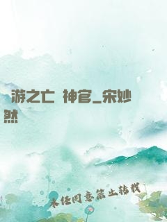 網游之亡靈神官