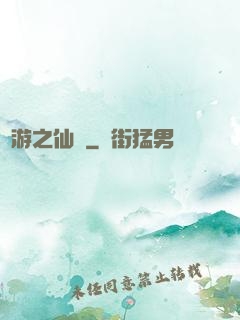 網游之仙俠