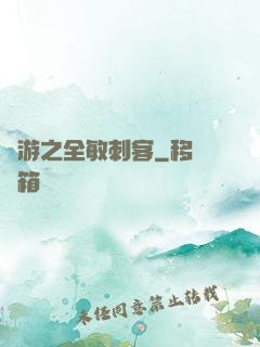 網游之全敏刺客