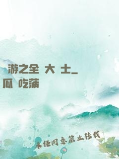 網游之全職大騎士