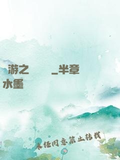 網游之劍嘯紅塵