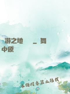 網游之地獄龍騎