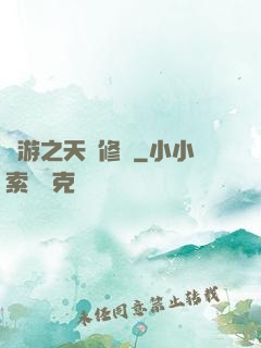 網游之天譴修羅