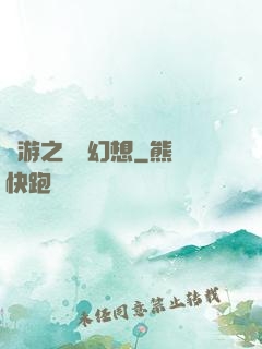 網游之災難幻想