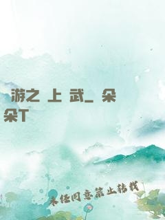 網游之無上靈武
