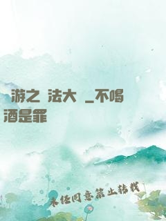 網游之瑪法大陸