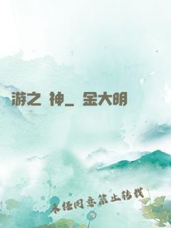 網游之盜神
