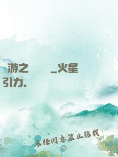 網游之紅顏無敵