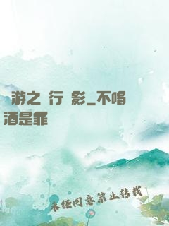 網游之賊行無影