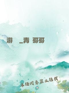 網游無盡