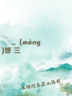 綻靈記