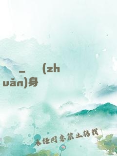 綻靈記