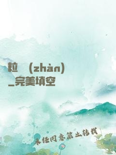 線粒體戰(zhàn)爭