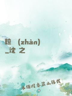 線粒體戰(zhàn)爭