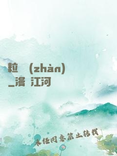 線粒體戰(zhàn)爭