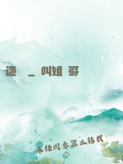 締造夢魘