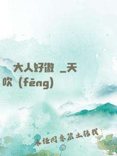 編輯大人好傲嬌