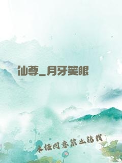 練氣仙尊