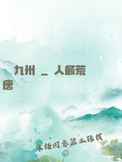 縱劍九州錄