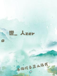縱劍亂世
