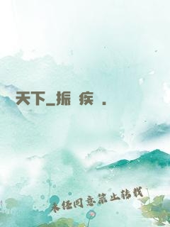 縱橫天下