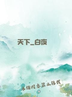 縱橫天下