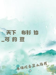 縱橫天下從鐵布衫開始