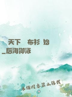 縱橫天下從鐵布衫開始