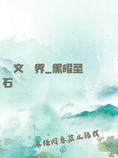 縱橫文壇藝界