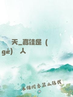 縱橫諸天