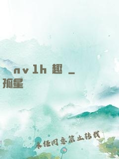 縱歡nⅴ1h筆趣閣