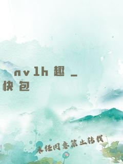 縱歡nⅴ1h筆趣閣