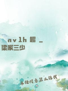 縱歡nⅴ1h筆趣閣