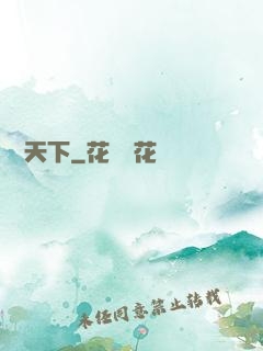 縱獵天下