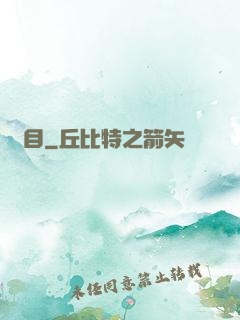 縱目