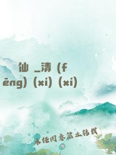 縹緲尋仙傳