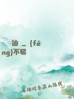 縹緲尋仙傳