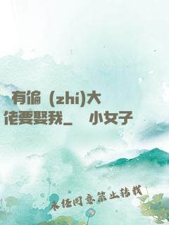 總有偏執(zhí)大佬要娶我