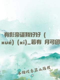 總有影帝逼我好好學(xué)習(xí)
