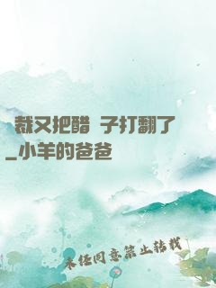 總裁又把醋壇子打翻了