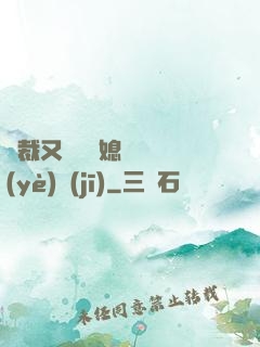 總裁又雙叒幫媳婦沖業(yè)績(jī)