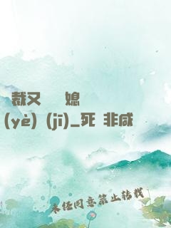 總裁又雙叒幫媳婦沖業(yè)績(jī)