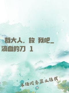 總裁大人，放過我吧
