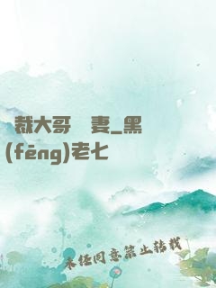 總裁大哥獨寵妻