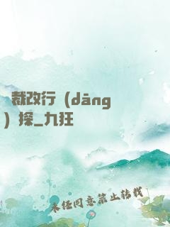 總裁改行當(dāng)偵探