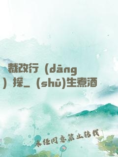 總裁改行當(dāng)偵探