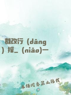總裁改行當(dāng)偵探