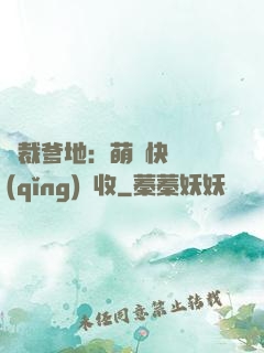總裁爹地：萌寶快遞請(qǐng)簽收