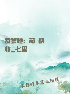 總裁爹地：萌寶快遞請簽收