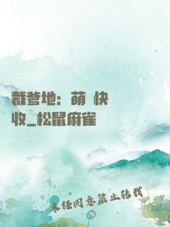 總裁爹地：萌寶快遞請簽收